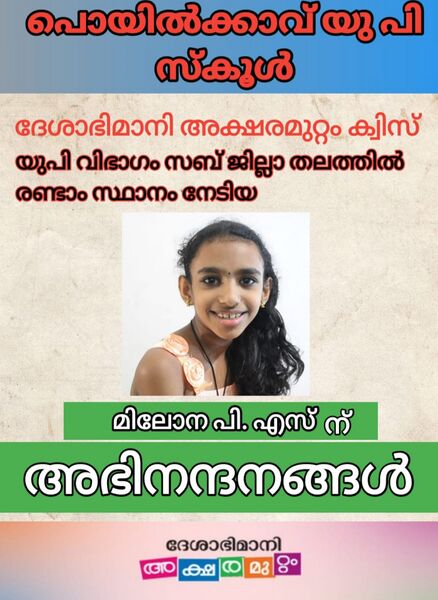 പ്രമാണം:16359-26.jpg