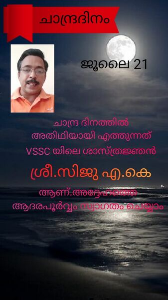 പ്രമാണം:17243-ഓസോൺ ദിനം3.jpeg