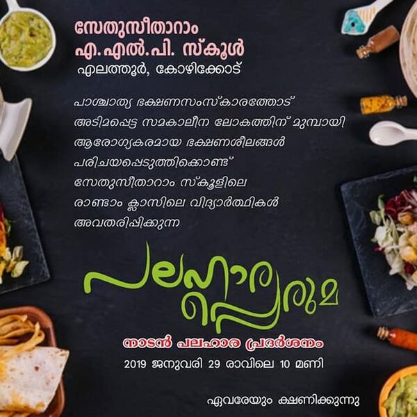 പ്രമാണം:17438-Palaharapperuma1166.jpg