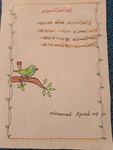 പ്രമാണം:18342-MLP-AYISHA AZA.jpg