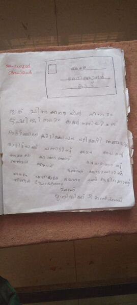 പ്രമാണം:18518-MLP-KUNJ-saiful asman.jpg