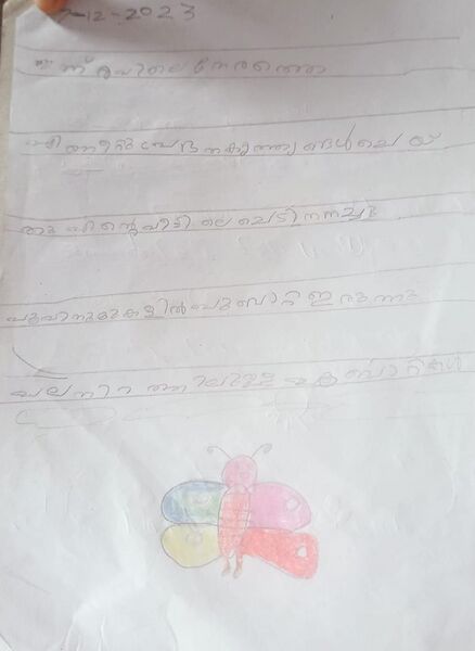 പ്രമാണം:19848-MLP-KUNJ-AJWA 1C.jpeg