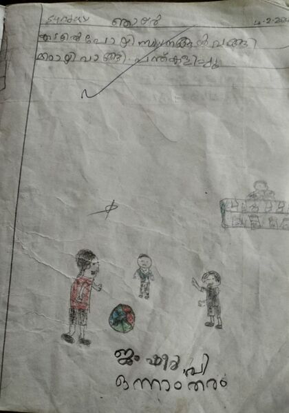 പ്രമാണം:20411-PKD-KUNJ-JAMSHEER P.jpeg