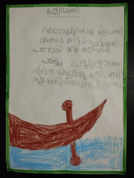 പ്രമാണം:22671-TSR-KUNJ-DIYAN 1.jpg