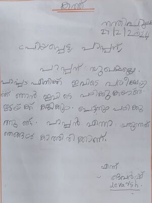 23079-TSR-KUNJ-DEVARSH.P S.jpg