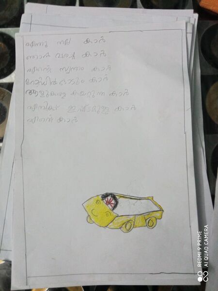 പ്രമാണം:23512-TSR-KUNJ-ALJO JOJO 1 D.jpg