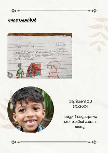 പ്രമാണം:24211-tsr-kunj-aadidev.jpg