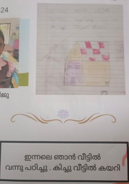 പ്രമാണം:26219-EKM-KUNJ-AHLYA BIJU.jpg