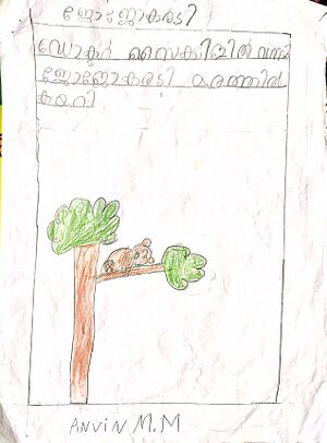 26534-EKMKUNJ-ANWIN MM2.jpg