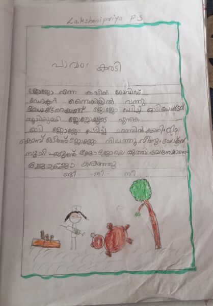 പ്രമാണം:29044-IDK-KUNJ-LAKSHMI PRIYA.jpeg