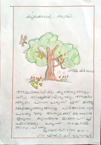 പ്രമാണം:29319-IDK-KUNJ-MUHAMMED SIDAN.jpeg