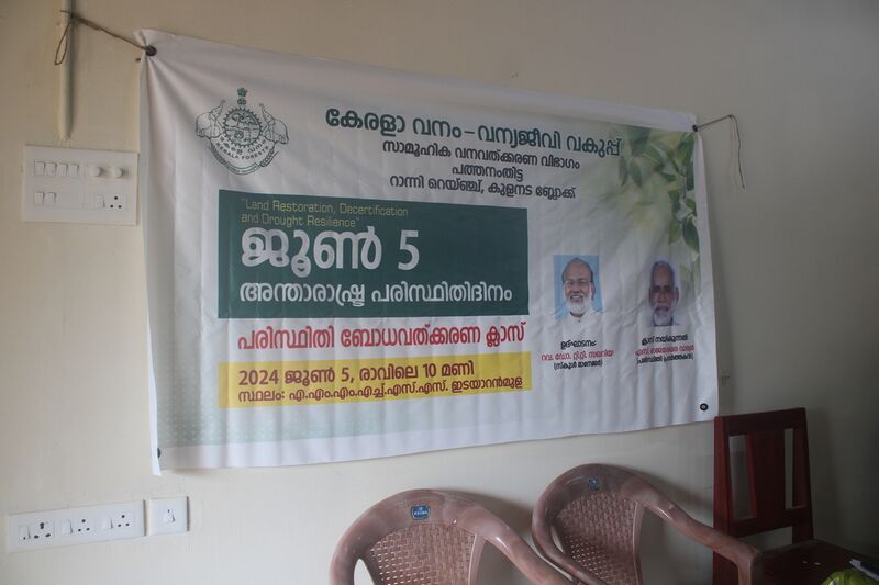 പ്രമാണം:37001 enviroment day24 2.jpg