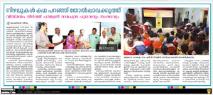 41409 Tholpavakoothu news 11.png