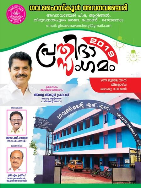 പ്രമാണം:42021 0001298.jpg