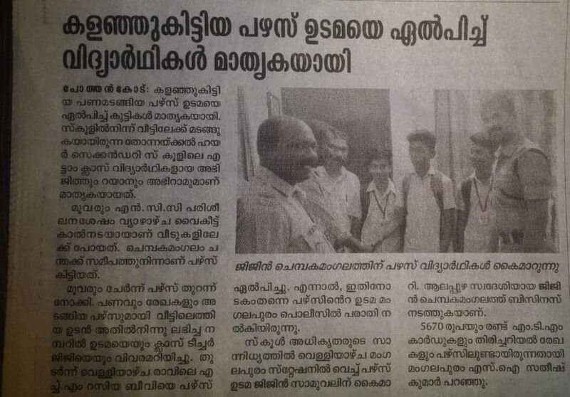 പ്രമാണം:43004 603.jpg