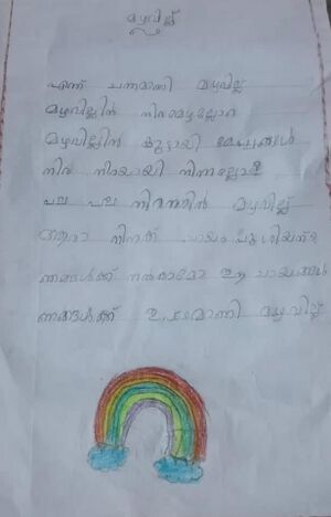 43214-TVM-KUNJ-MUHAMMED ASHKAR ALI.jpeg