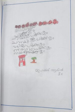 43239-TVM-KUNJ-MUHAMMED ADIL.jpg