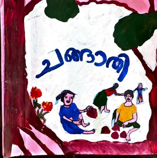 പ്രമാണം:44050 22 15 m8.jpeg