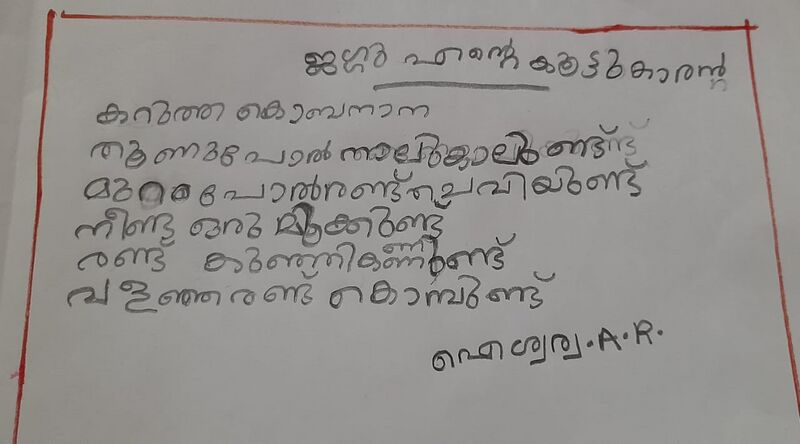 പ്രമാണം:44235 11.jpeg