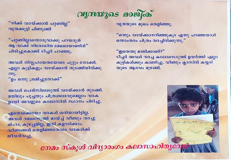 പ്രമാണം:44244 reading card2.jpeg
