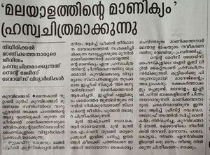 45051 manikathanar Doc2.jpg