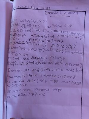 45322-KTM-KUNJ-ASHIN JAMES BIJU.resized.jpg