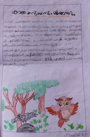 47454-KKD-KUNJ-ADHISH K P.jpeg