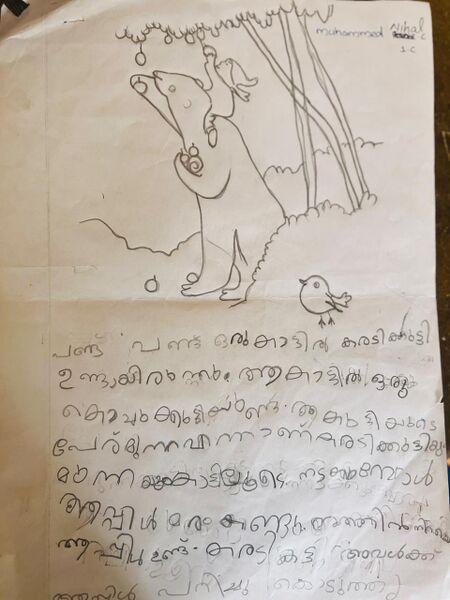 പ്രമാണം:48244-MLP-KUNJ-MUHAMMED NIHAL.jpg