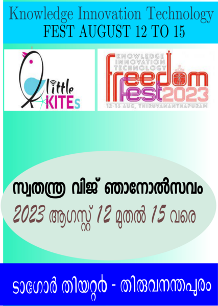 പ്രമാണം:Ff2023-alp-36051-4.png