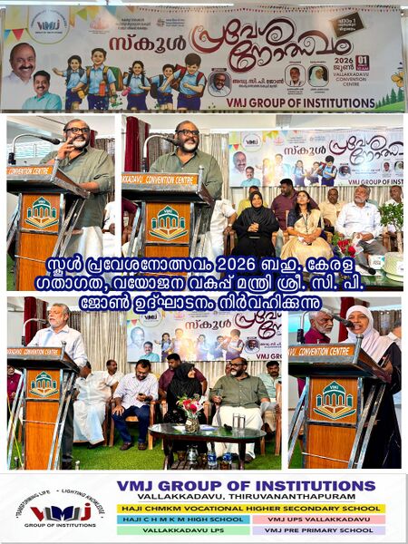 പ്രമാണം:VMJ UPS.jpg