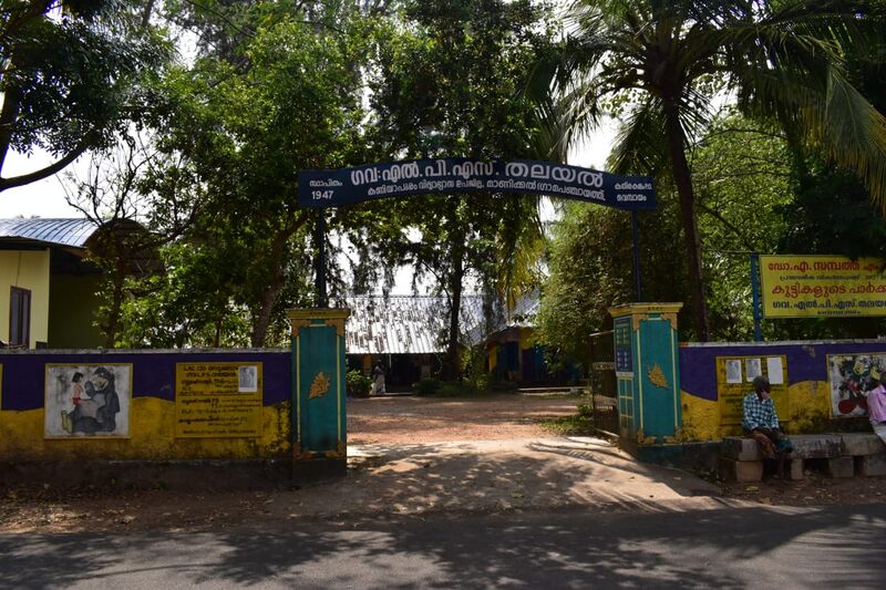 പ്രമാണം:WhatsApp Image 2022-01-30 at 16.50.14.jpg