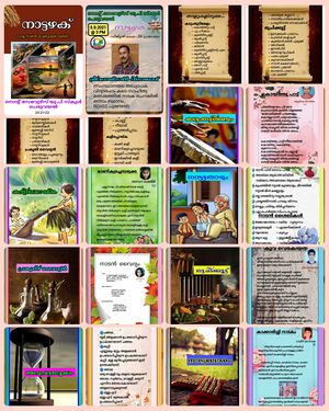 ഡിജിറ്റൽ മാഗസിൻ " നാട്ടഴക് ".jpeg
