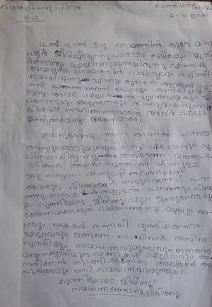 ശുചിത്വം ( കഥ ).jpeg