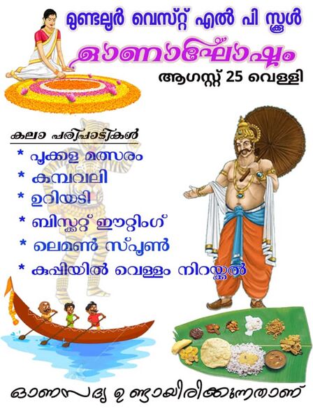 പ്രമാണം:13171 onam 1.jpeg
