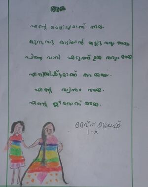 13974-KNR-KUNJU-DEVNA KALESH IA.jpg.jpg