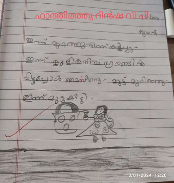 പ്രമാണം:14757-KNR-KUNJ-FATHIMATHU- jpe.jpeg