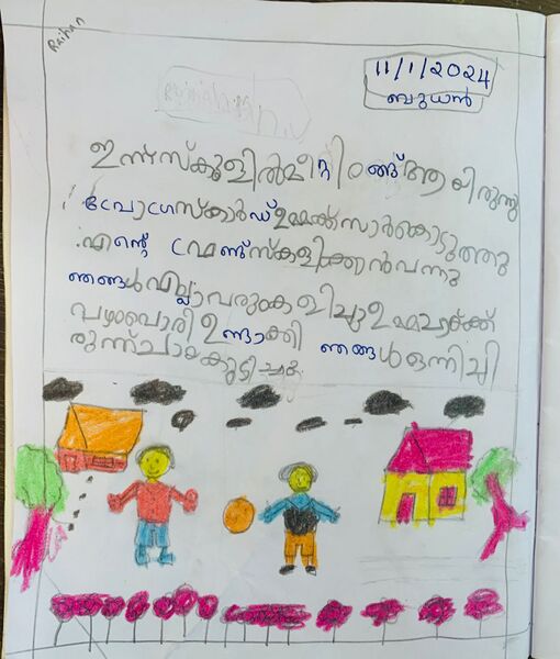 പ്രമാണം:17337-KKD-KUNJ-MUHAMMED RAIHAN.JPG