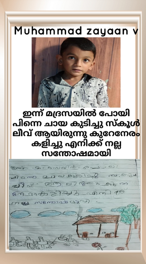 18369-MLP-KUNJ-ZAYAAN 1.png