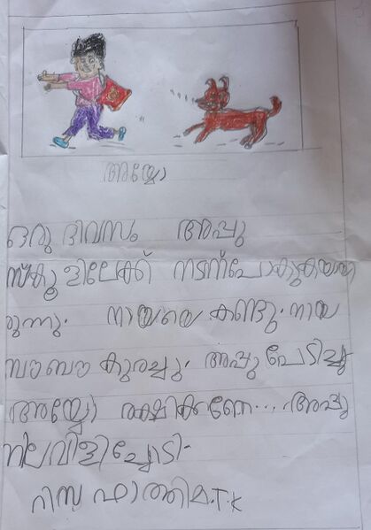 പ്രമാണം:18373-MLP-KUNJ-RISA.jpg