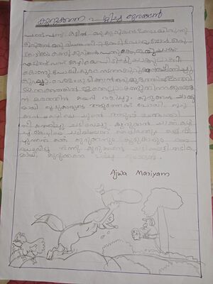 18669-MLP-KUNJ-AJWA MARIYAM.jpg