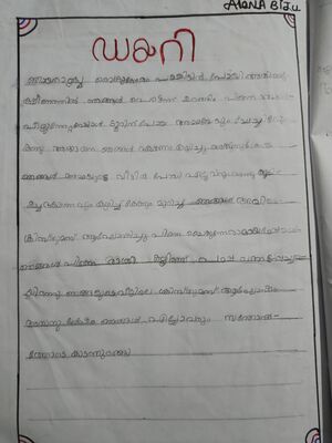 18744-MLP-KUNJ-ALONA BIJU.jpg