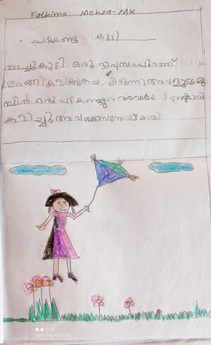 1988-MLP-KUNJ-FATHIMA MEHZA.jpg