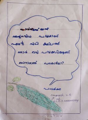 21251-PKD-KUNJ-Amaresh. K. R.jpg