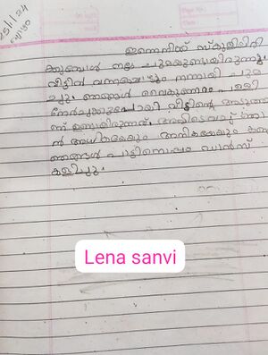 21427-PKD-KUNJ-LENASANVI.jpg