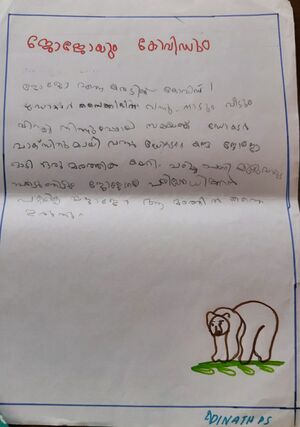 23402-TSR-KUNJ-ADINATH P S.jpeg