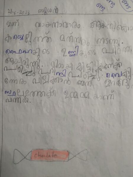 പ്രമാണം:24653-TSR-KUNJ-MUHAMMED AZIM.jpg