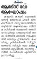 10:32, 20 നവംബർ 2025-ലെ പതിപ്പിന്റെ ലഘുചിത്രം