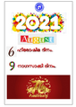 17:43, 19 ജനുവരി 2022-ലെ പതിപ്പിന്റെ ലഘുചിത്രം