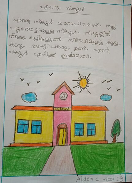 പ്രമാണം:25622- EKM -KUNJ-Aiden C Vibin.jpeg