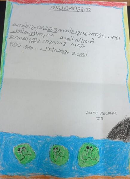 പ്രമാണം:26078-EKM-KUNJ-ALICE RACHEL RENJU.jpeg